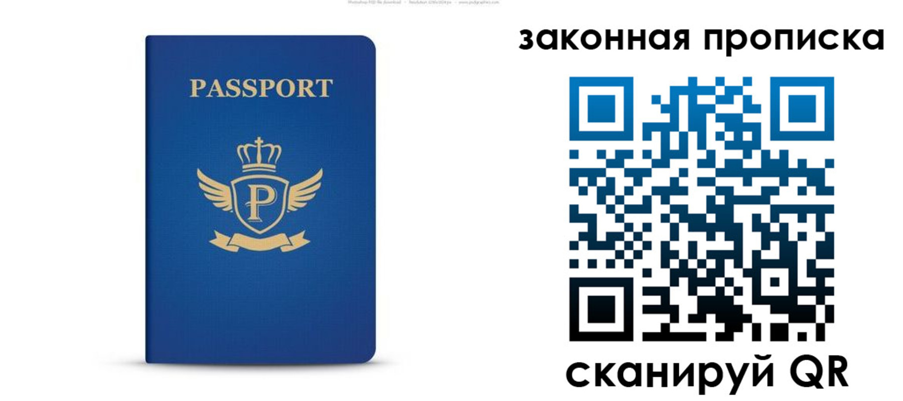 купить прописку в Карачаевске