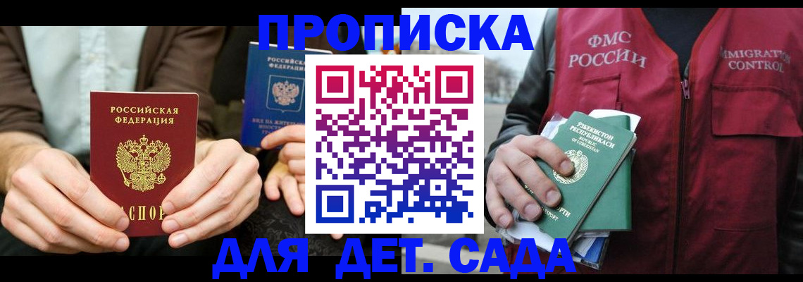 временная регистрация в квартире в Карачаевске