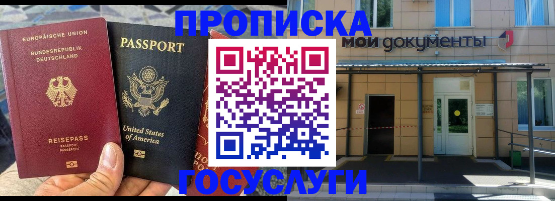 найти адрес прописки в Карачаевске