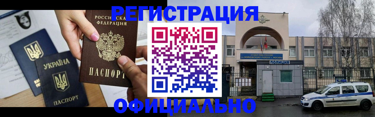 временная регистрация адрес в Карачаевске